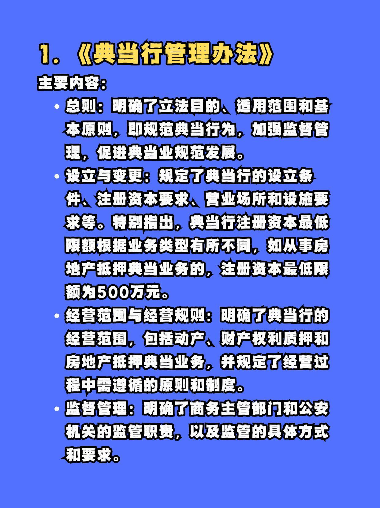 教育实验 第119页