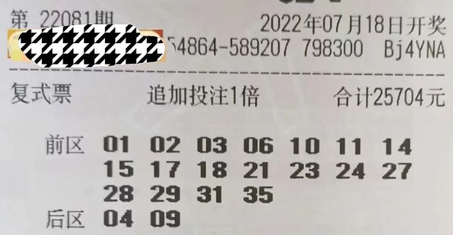 大乐透今日首批开奖结果揭晓，幸运之光闪耀舞台