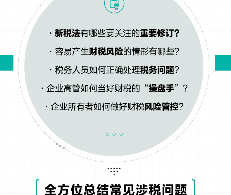 企业避税政策起源与探究