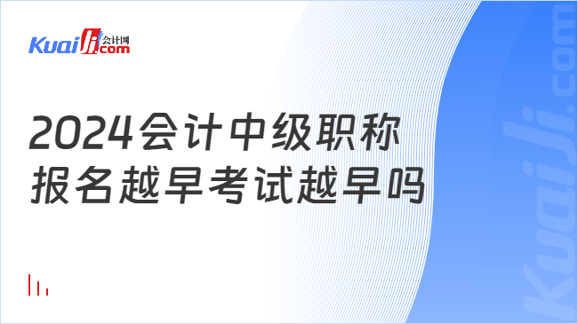 中级考试最早情况