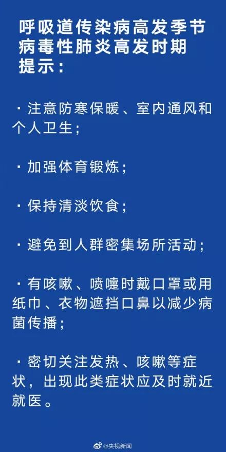 冠状病毒最早通报央视