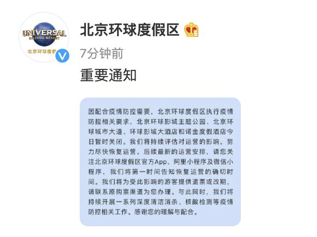 北京早期防疫政策，出京要求的历史演变与启示