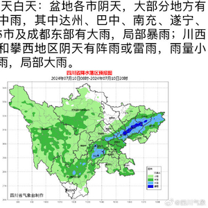 四川最早台风情况