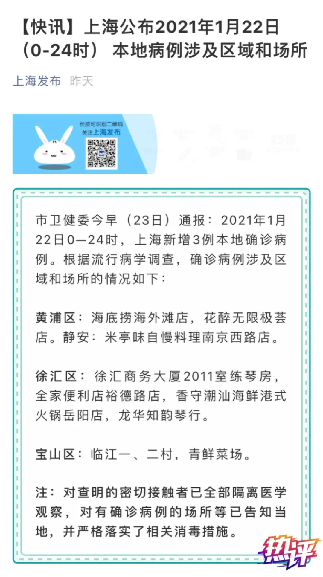 2025年3月 第138页