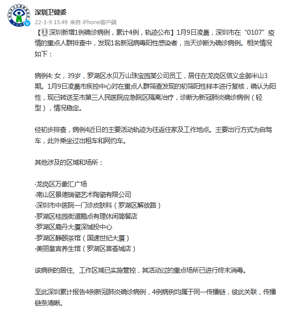 温州首例肺炎病例回顾与启示，早期防控的经验与启示